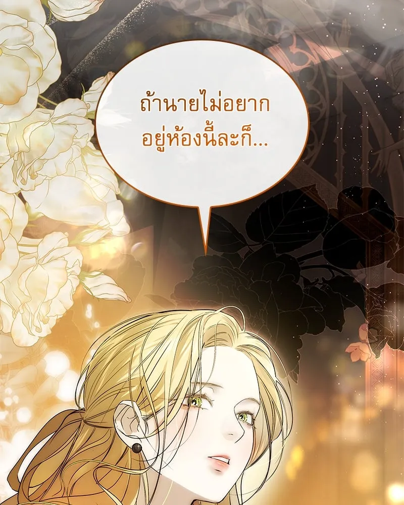 กำราบรักร้ายนายจอมพยศ ตอนที่ 5 รูปที่ 116