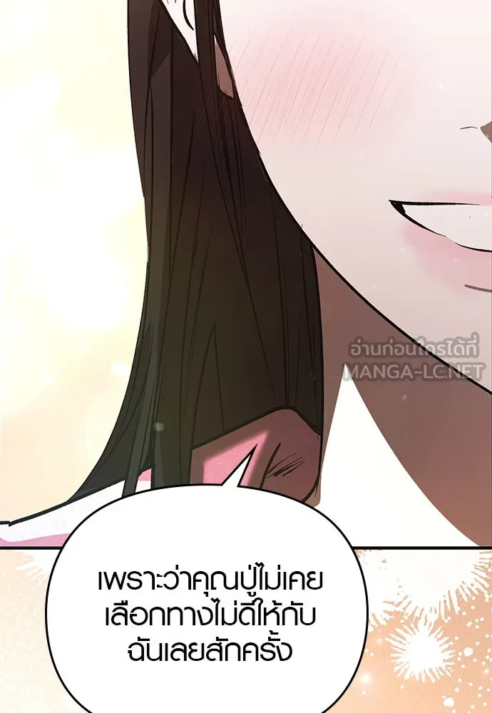 บันทึกรักลูกสาวเจ้าพ่อ ตอนที่ 33 รูปที่ 81