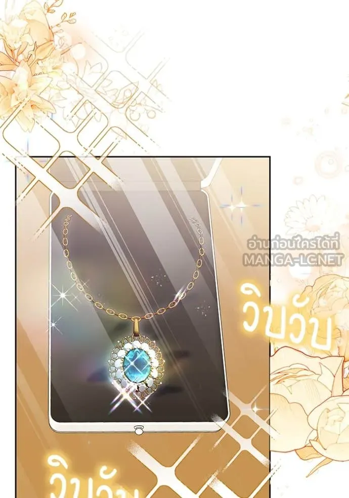 เจ้าสาวอัคนีดำ ตอนที่ 100 รูปที่ 112