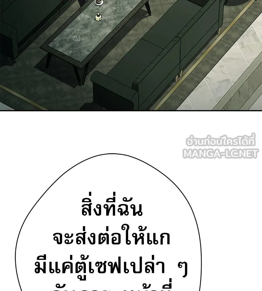 คอลเซ็นเตอร์เปลี่ยนชีวิต ตอนที่ 89 ฟื้นคืนชีพ รูปที่ 63