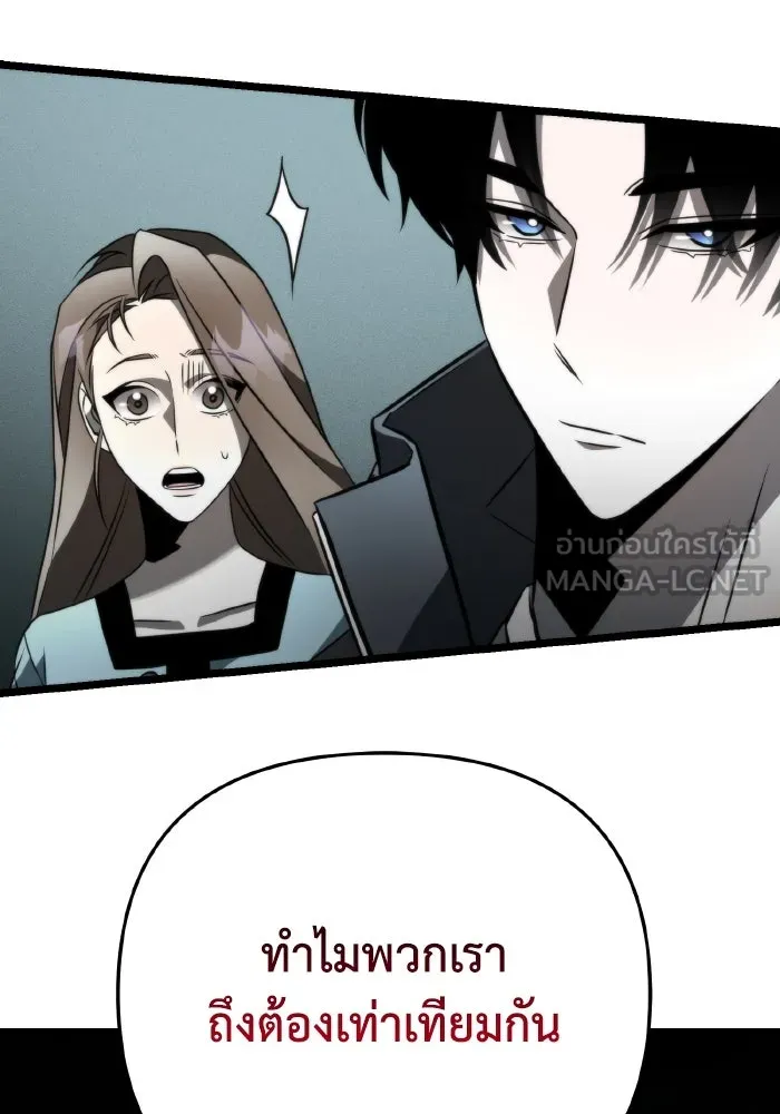 การแข่งขันของผู้เกิดใหม่ ตอนที่ 16 รูปที่ 150