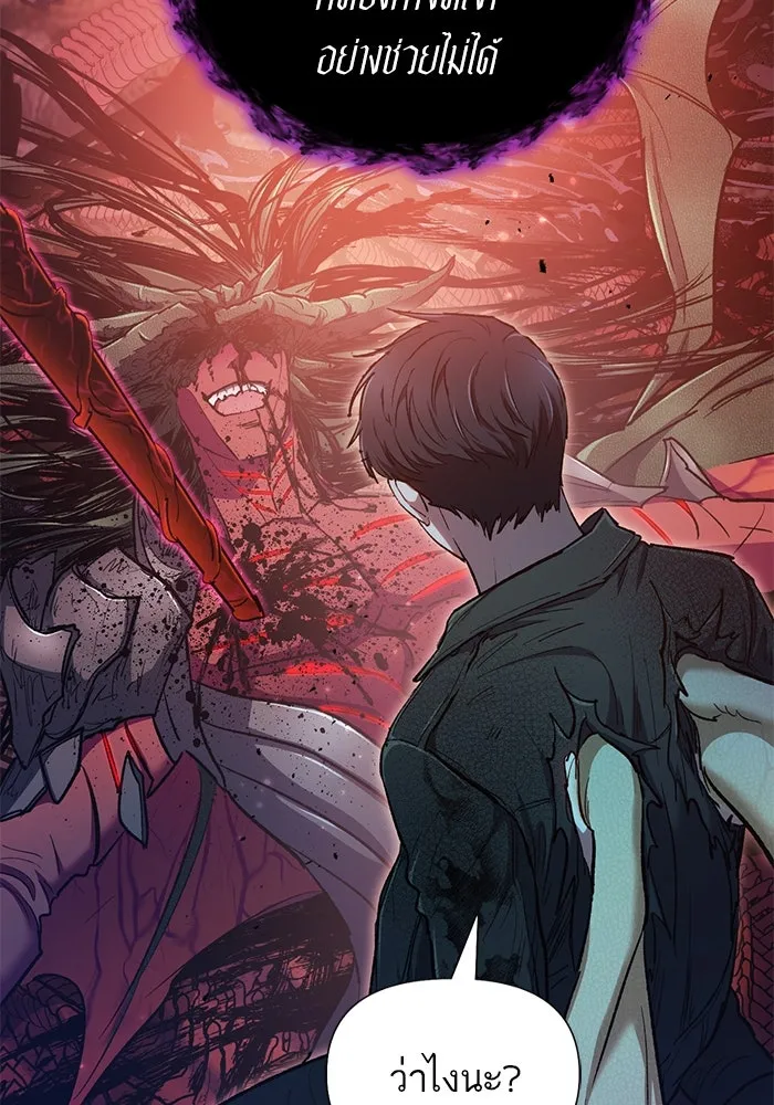 My S-Class Hunters ตอนที่ 92 เจ้านายของเหล่ามังกรคำสาปพิษ ( รูปที่ 103