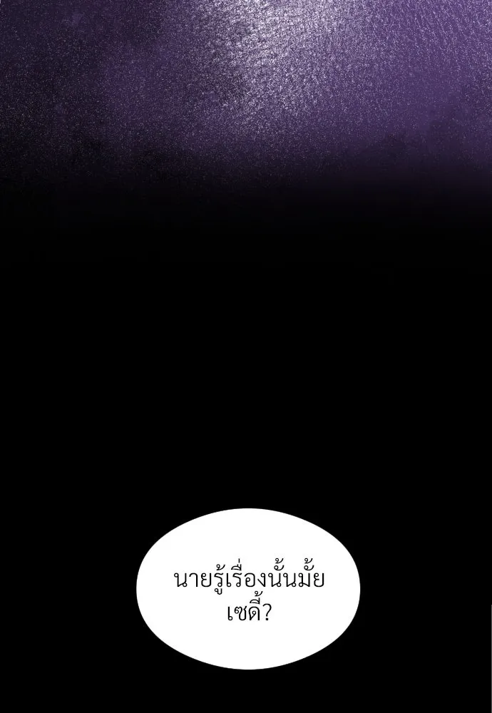 จักรพรรดิคลั่งรักที่เด็กกว่าฉันพันปี ตอนที่ 21 รูปที่ 131