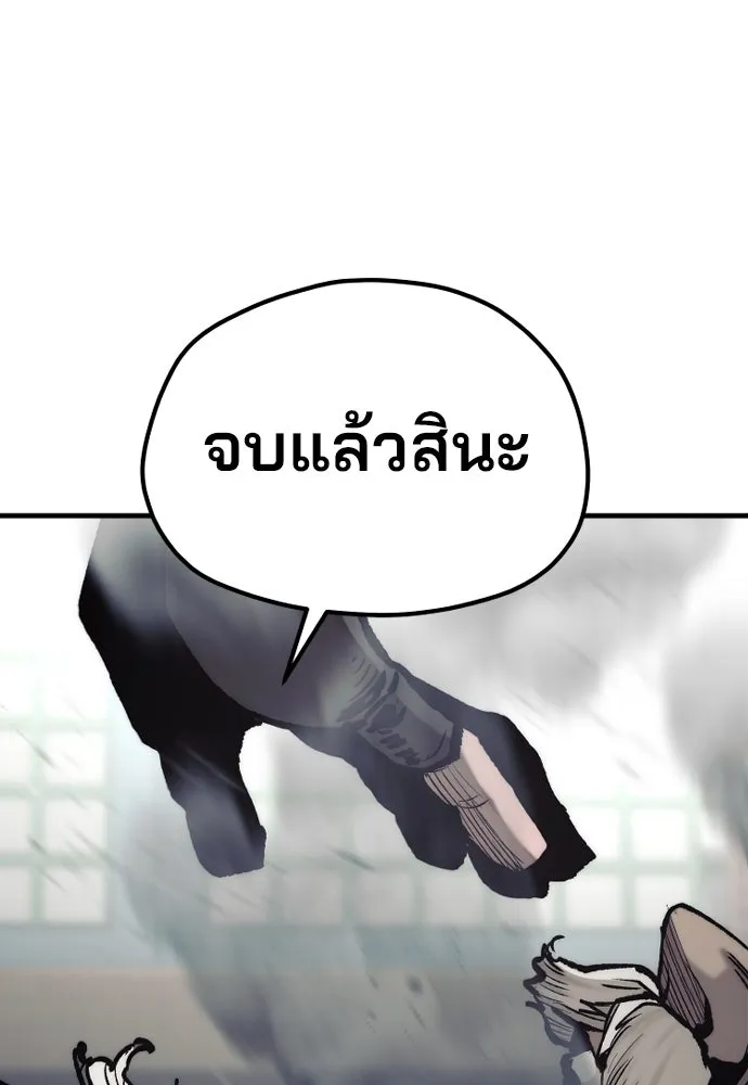 เส้นทางสู่เทพมาร ตอนที่ 124 รูปที่ 25
