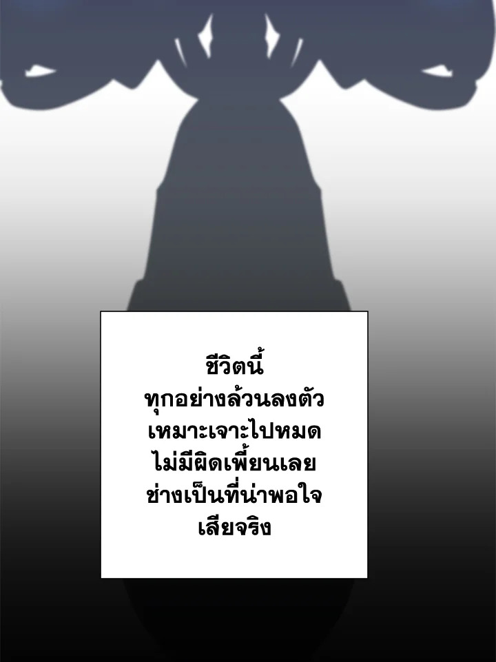 พลทหารโครงกระดูกผู้ม ตอนที่ 151 รูปที่ 76