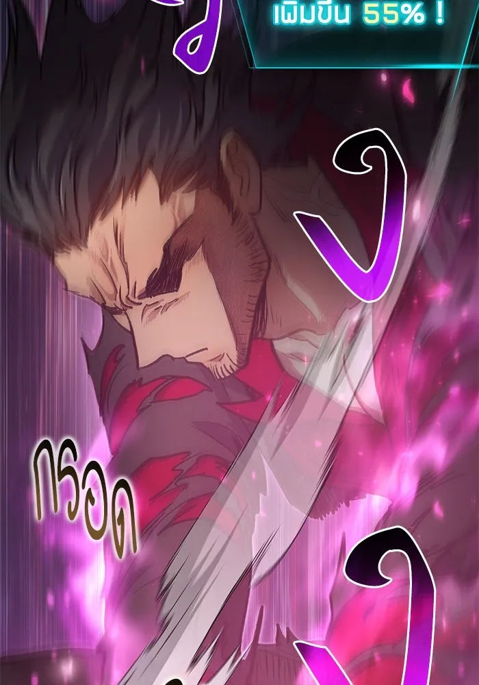 My S-Class Hunters ตอนที่ 83 ปิกนิกดันเจี้ยน รูปที่ 100