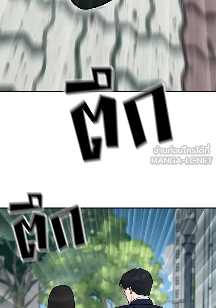 เลวฟาดเลว ตอนที่ 26 รูปที่ 78