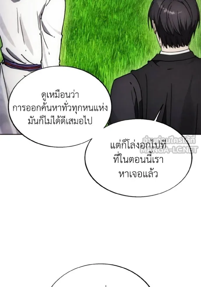 ศึกชิงบัลลังก์เทพเจ้ ตอนที่ 172 รูปที่ 33