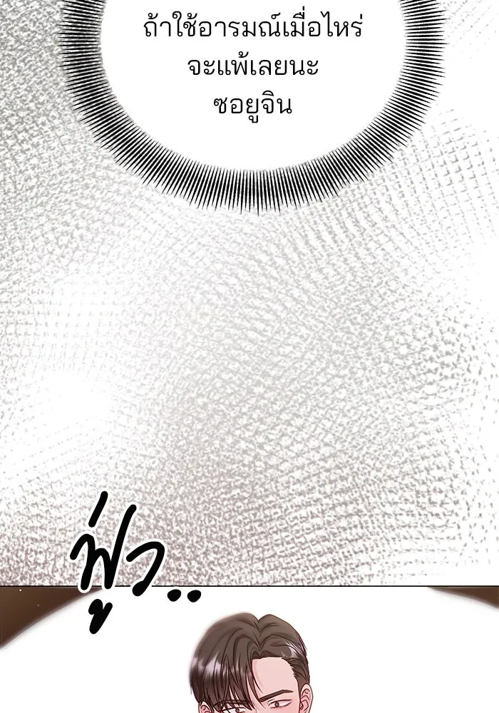 คู่มือคว้าหัวใจนายตัวร้าย ตอนที่ 47 รูปที่ 92