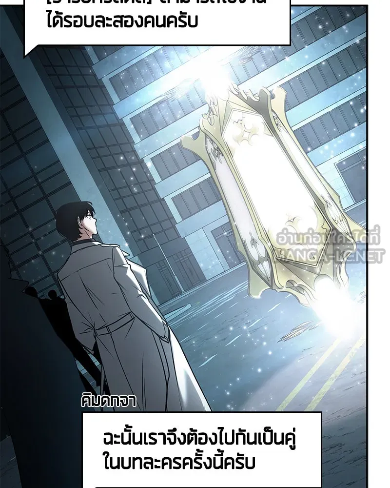 Omniscient Reader อ่านชะตาวันสิ้นโลก ตอนที่ 23 โลกที่ถูกทอดทิ้ง (7) รูปที่ 81