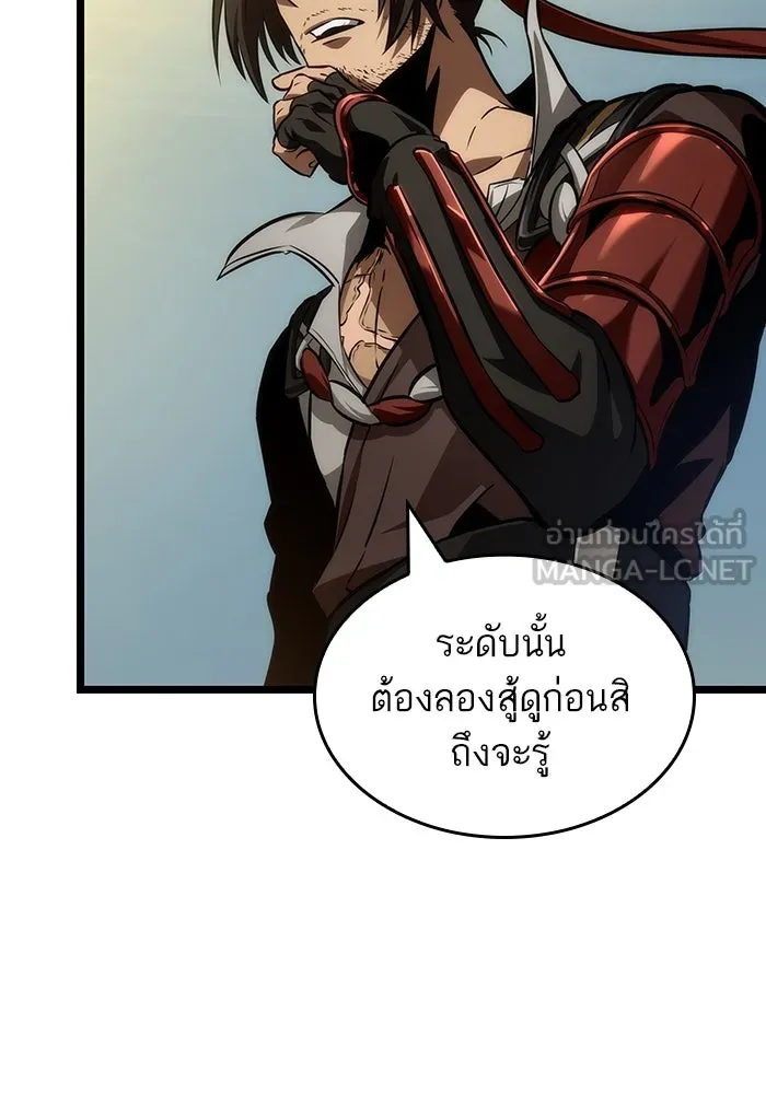 หลังวันสิ้นโลก ตอนที่ 149 รูปที่ 15
