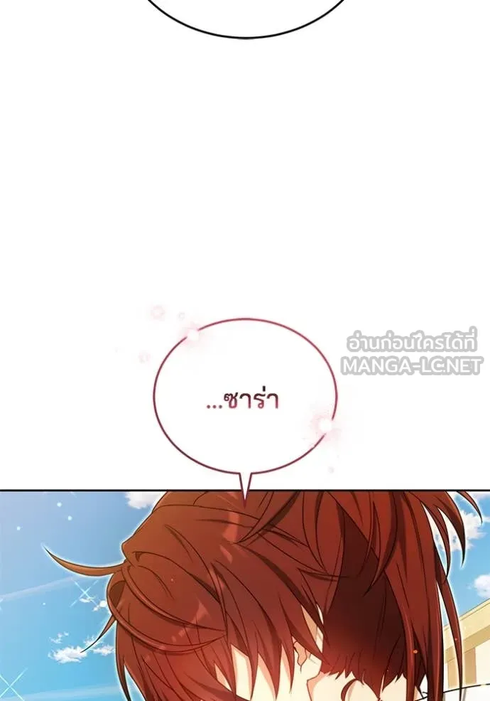 เจ้าสาวอัคนีดำ ตอนที่ 95 รูปที่ 105