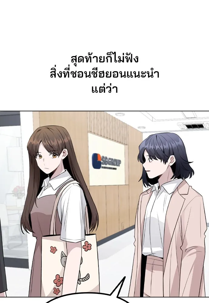 รักผิดแผน ตอนที่ 61 รูปที่ 29