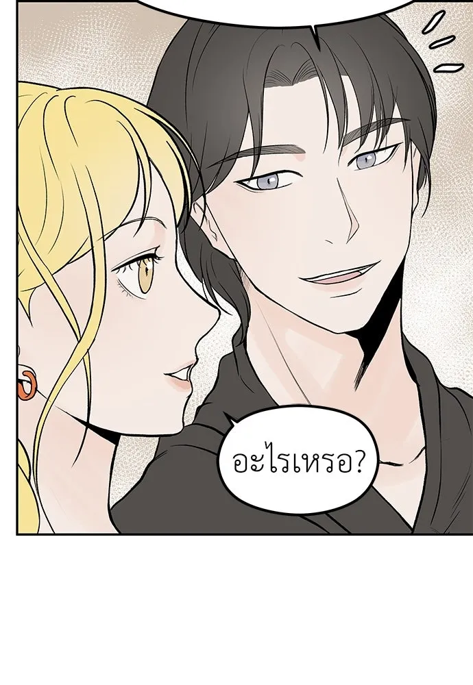 ถ่านไฟเราไม่เก่าเลย ตอนที่ 19 รูปที่ 109