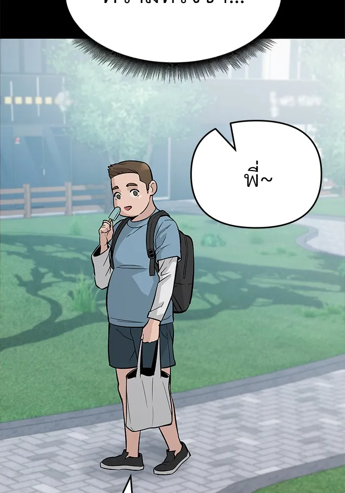 เลวฟาดเลว ตอนที่ 58 รูปที่ 16