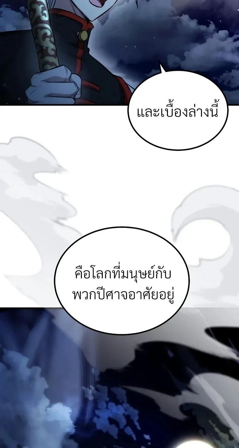The Hero Returns ตอนที่ ตอนที่ 143 รูปที่ 33