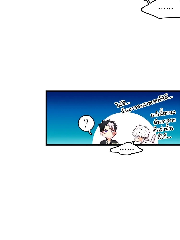 Bring the Love ตอนที่ 94 รูปที่ 62