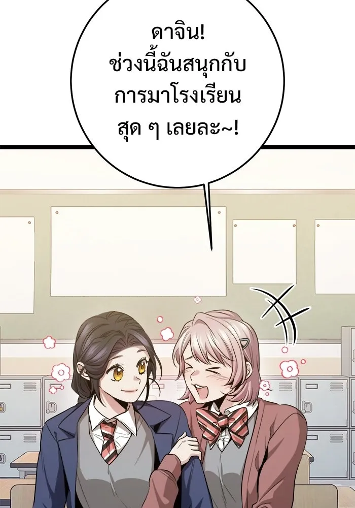ราชินีนักบู๊ ตอนที่ 70 รูปที่ 13