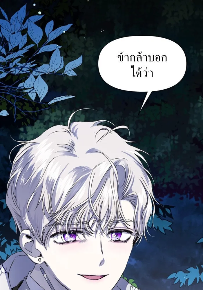 ชิงชีวิตพลิกลิขิตชะตา ตอนที่ 8 งานเลี้ยงรับรองวันคล้ายวันพระรา รูปที่ 88