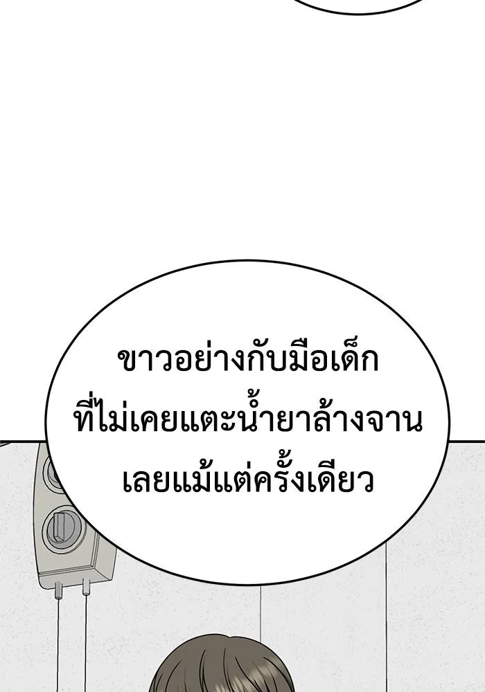 ช่วยเปลี่ยนฉันที ตอนที่ 217. ซีซัน 2 แบคซูยง 9 รูปที่ 104