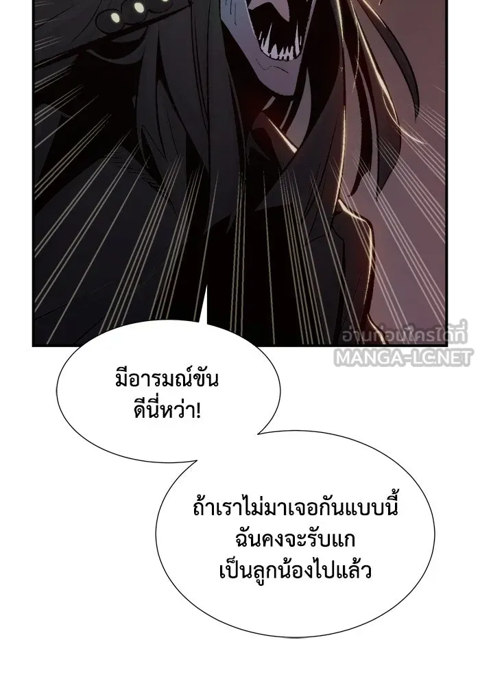The Lone Necromancer ตอนที่ 32 รูปที่ 66