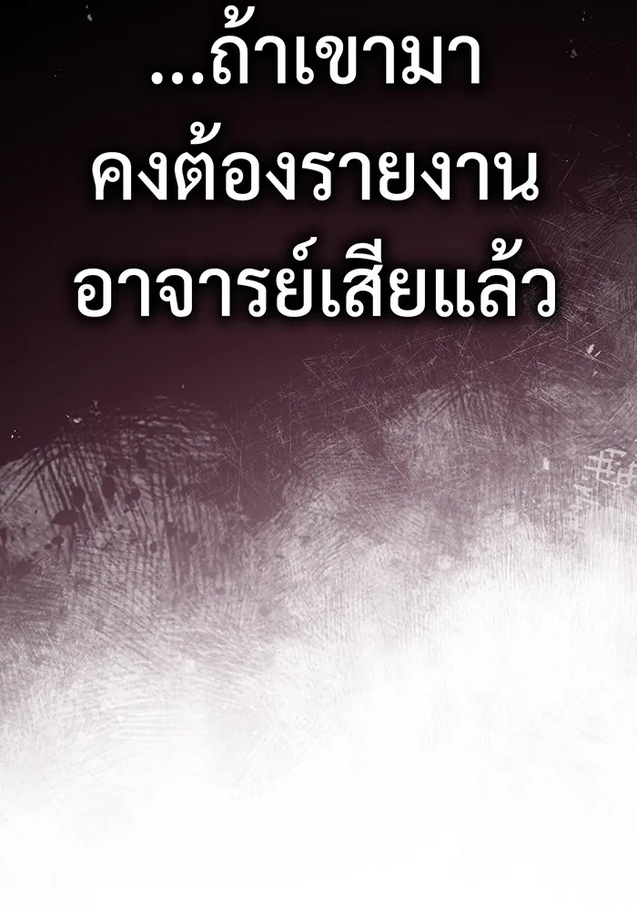 จอมเวทเกิดใหม่ในรอบ 66666 ปี ตอนที่ 78 รูปที่ 89