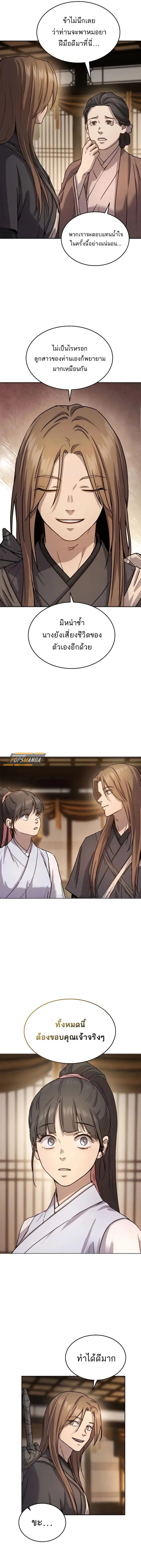 Absolute Dominion เหน_อฟ_าใต_หล_าข_าค_อผ_พ_ช_ต ตอนที่ ตอนที่ 15 รูปที่ 11