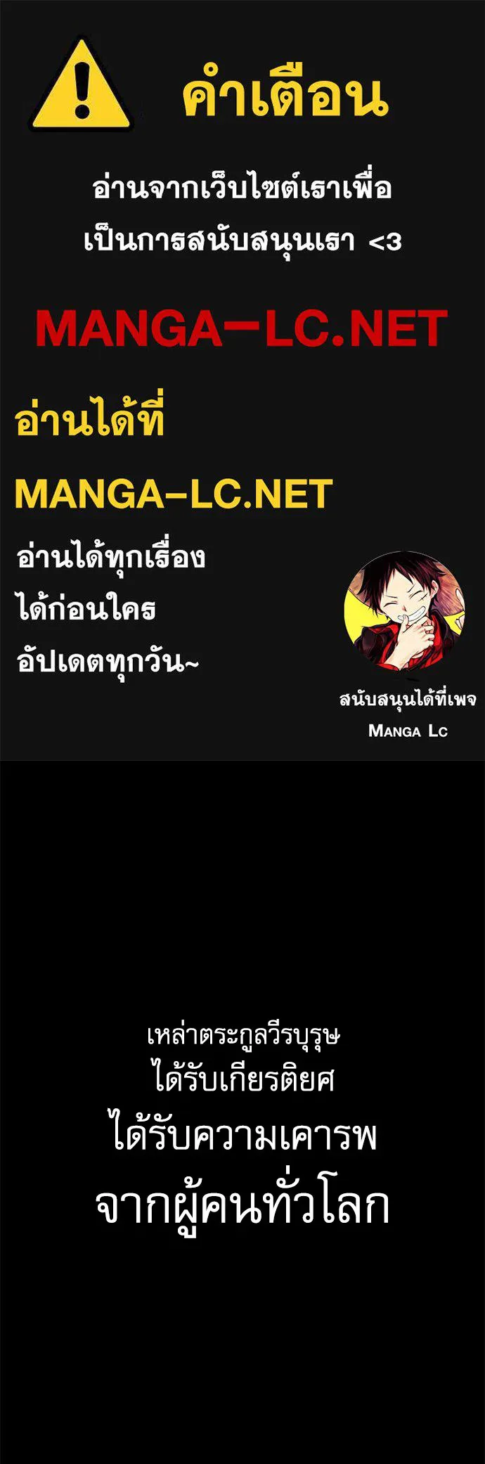 ชำแหละอะคาเดมีด้วยมีดแล่ปลา ตอนที่ 6 อะคาเดมีนั้นไม่หวานหมู (3) รูปที่ 1