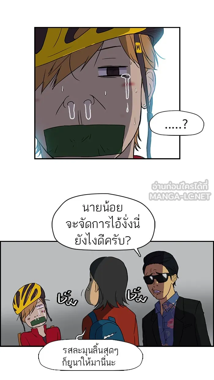 ปั่นสู้ฝันbrWind Breaker ตอนที่ 32 รูปที่ 12