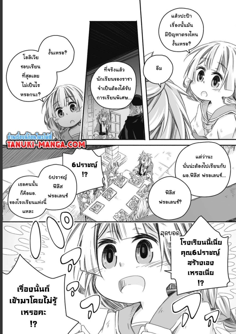 Manga-lc-com อ่านมังงะ อ่านการ์ตูน ออนไลน์ ฟรี Totsuzen Papa Ni Natta Saikyou Dragon No Kosodate Nikki ตอนที่ 1 2 3 4 5 6 7 8 9 10 11 12 13 14 ฟรี ไม่มีโฆษณา Manga-lc - อ่าน มังงะ อ่าน การ์ตูน ออนไลน์ อ่านมังงะ ฟรี