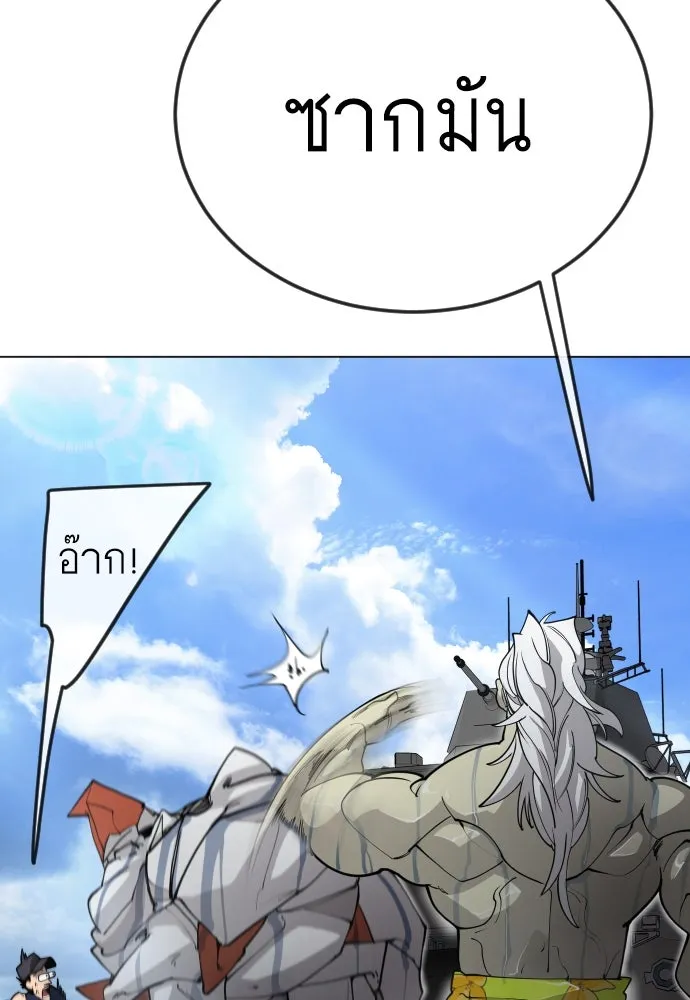 ยุคแห่งยอดมนุษย์ ตอนที่ 85 รูปที่ 179