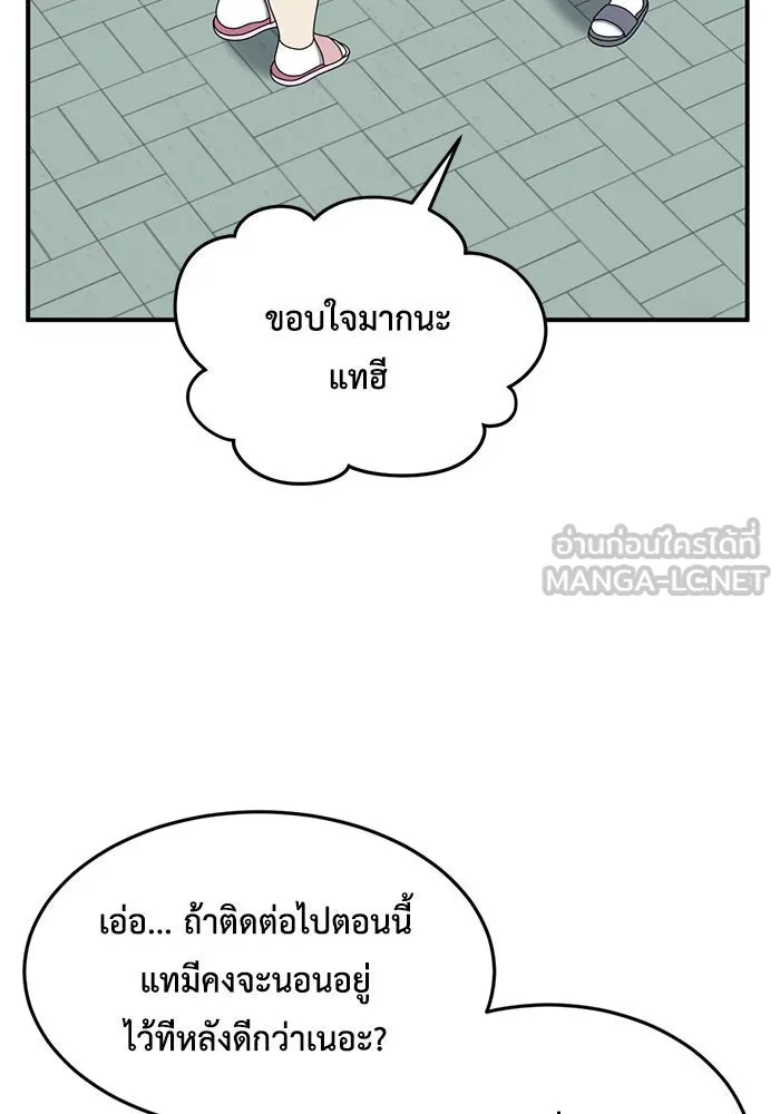 ช่วยเปลี่ยนฉันที ตอนที่ 164. คโยแทฮี 4 รูปที่ 39