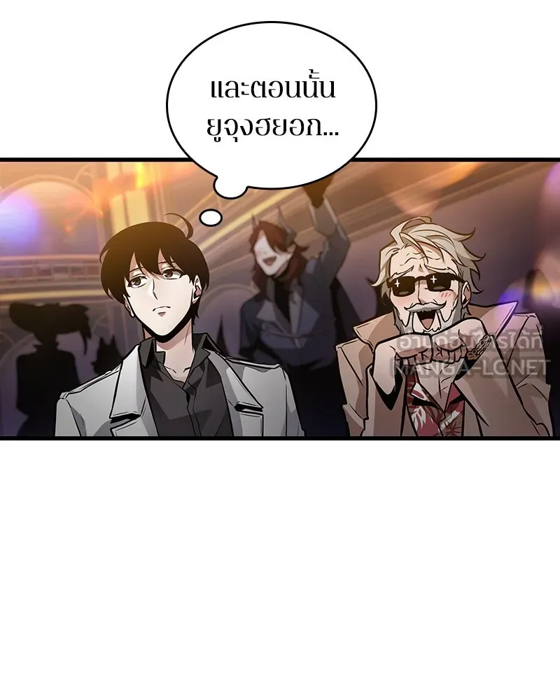 Omniscient Reader อ่านชะตาวันสิ้นโลก ตอนที่ 45 สมาคมนักชิม (3) รูปที่ 108