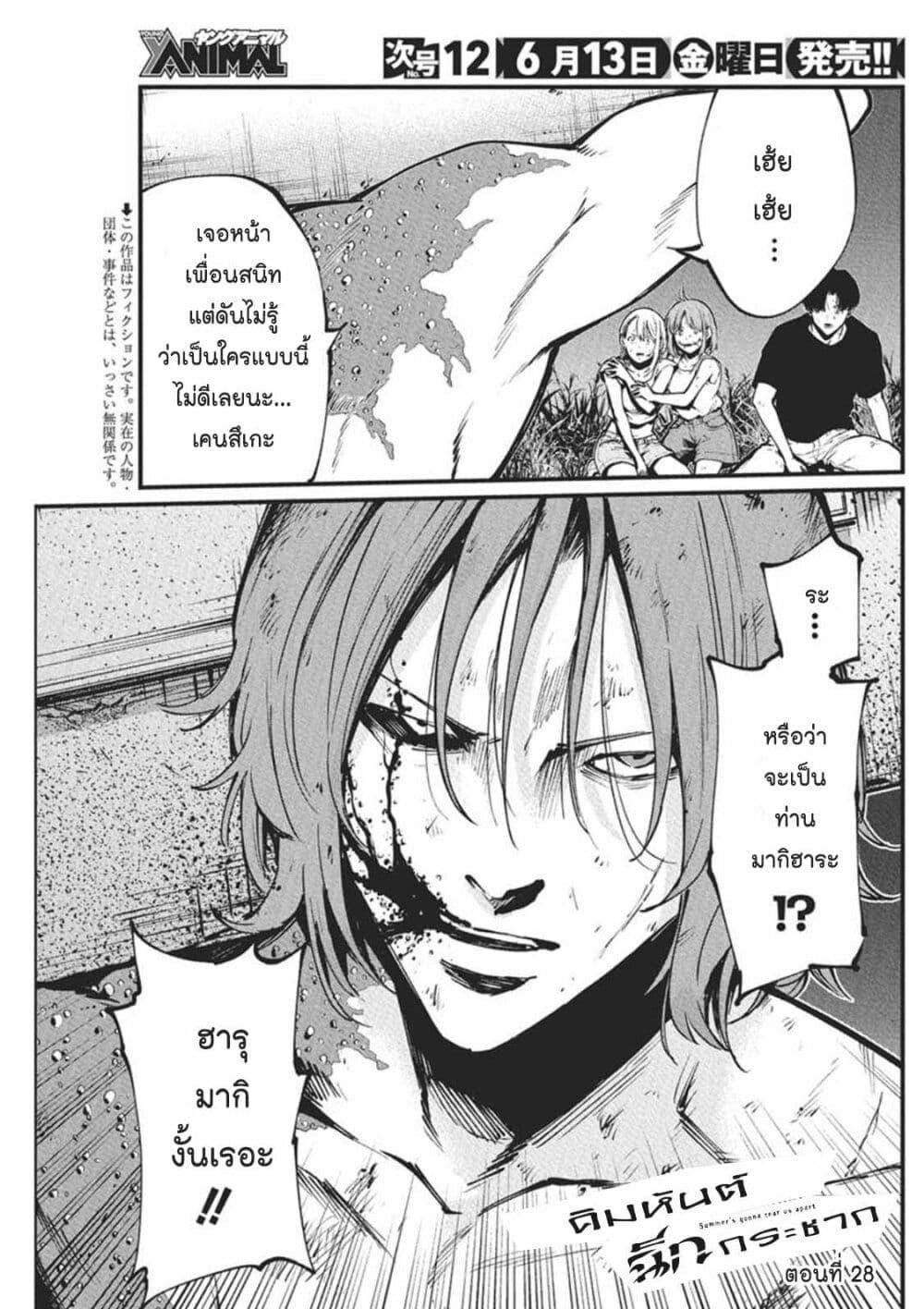 Manga-lc-com อ่านมังงะ อ่านการ์ตูน ออนไลน์ ฟรี Bokura no Natsu ga Saketeiku ตอนที่ 1 2 3 4 5 6 7 8 9 10 11 12 13 14 ฟรี ไม่มีโฆษณา Manga-lc - อ่าน มังงะ อ่าน การ์ตูน ออนไลน์ อ่านมังงะ ฟรี