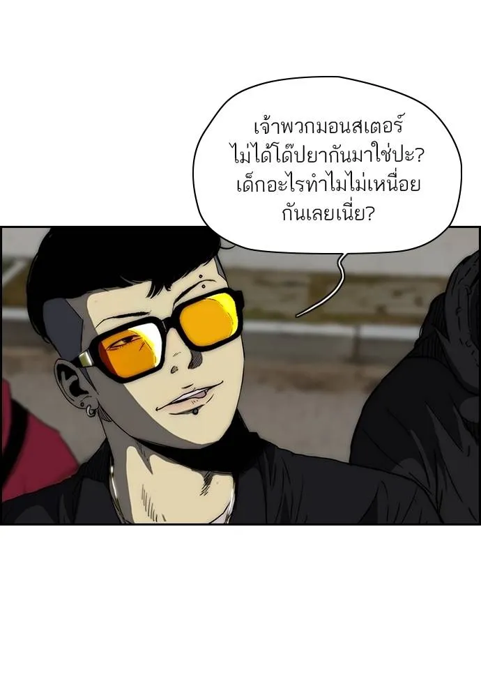 ปั่นสู้ฝัน ตอนที่ 2-2 30 รูปที่ 22