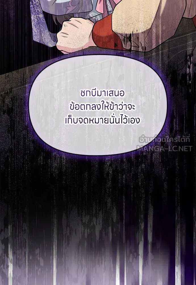 ข้าเนี่ยนะเป็นพระสนม ตอนที่ 70 จะไว้ใจหรือความรักพังทลายกันนะ รูปที่ 39