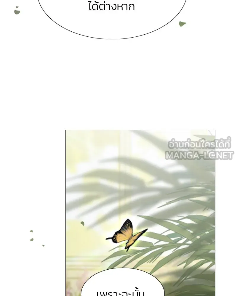 เซเรน่า ตอนที่ 6 รูปที่ 78