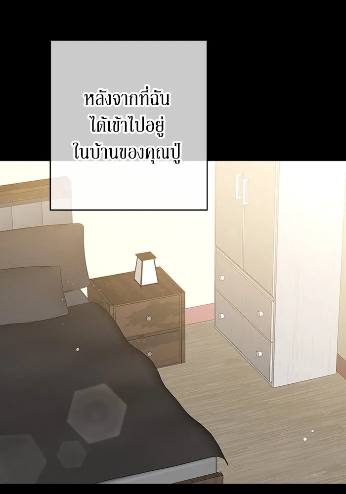 ละลายรักให้ล้นใจ ตอนที่ 41 รูปที่ 52