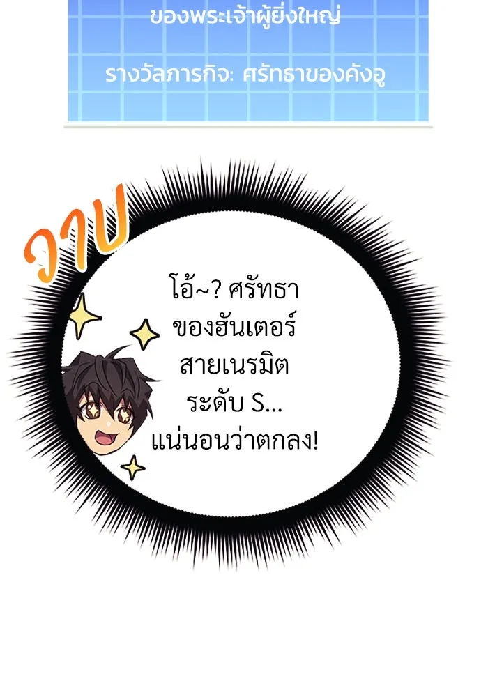 สัปดาห์นี้งดอัปตอนใหม่ ตอนที่ 78 รูปที่ 91