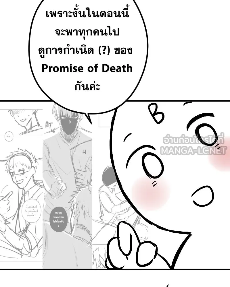 Promise of Death ตอนที่ [รีวิว] ซีซัน 1 รูปที่ 6