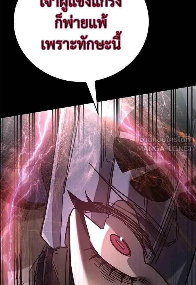 ยมราชลงทัณฑ์ ตอนที่ 94 รูปที่ 100