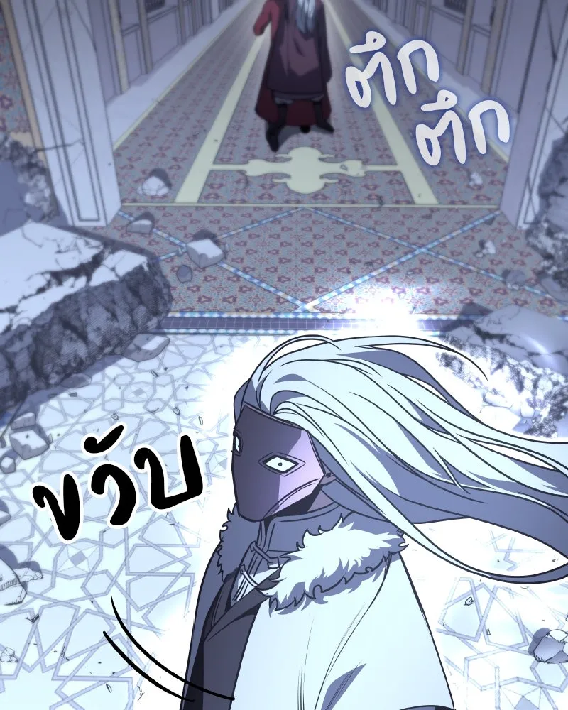 เกิดอีกทีเป็นว่าที่ประมุขลัทธิมาร ตอนที่ 88 รูปที่ 83