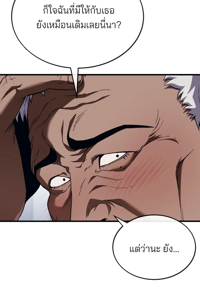 สนิมเชือดเลือดสาด ตอนที่ 16 รูปที่ 88