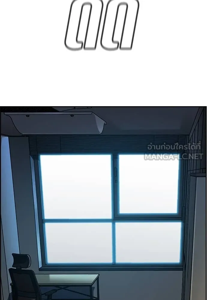 การศึกษาที่แท้จริง ตอนที่ 217 รูปที่ 104