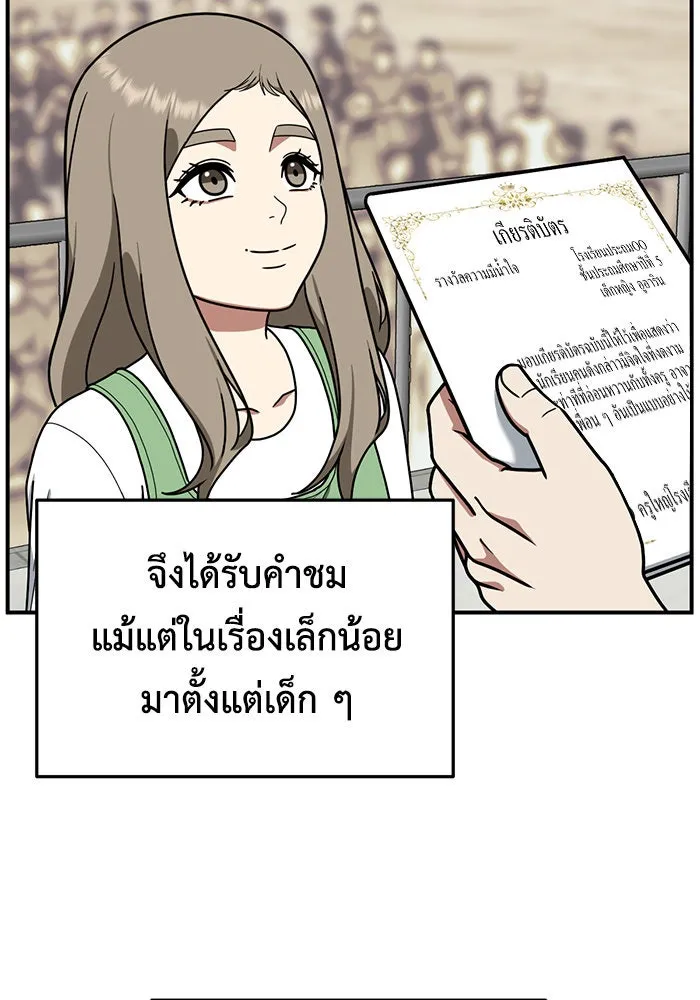 ช่วยเปลี่ยนฉันที ตอนที่ 171. คโยแทฮี 11 รูปที่ 86