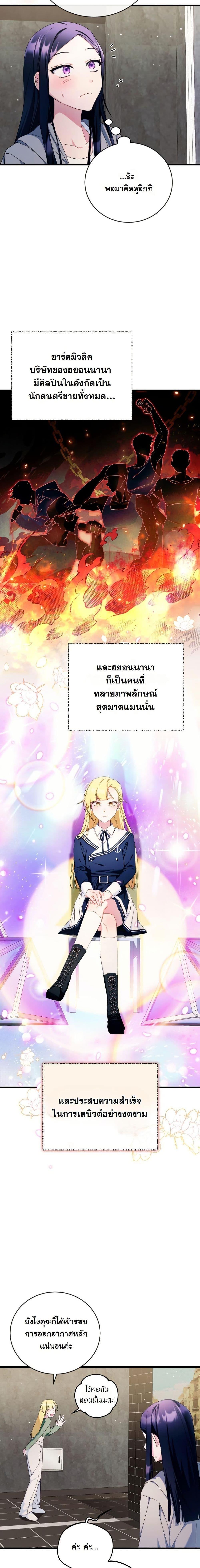 Manga-lc-com อ่านมังงะ อ่านการ์ตูน ออนไลน์ ฟรี I Tried to Debut My Kid, But Ended Up Debuting Myself ตอนที่ 1 2 3 4 5 6 7 8 9 10 11 12 13 14 ฟรี ไม่มีโฆษณา Manga-lc - อ่าน มังงะ อ่าน การ์ตูน ออนไลน์ อ่านมังงะ ฟรี