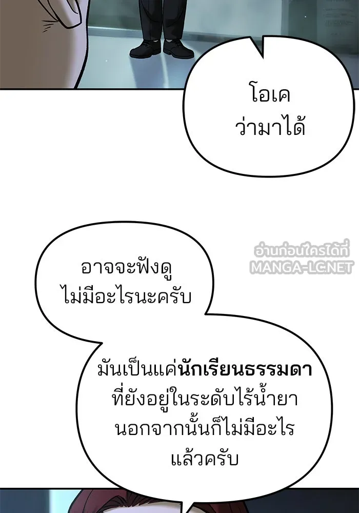 เลวฟาดเลว ตอนที่ 180 รูปที่ 120