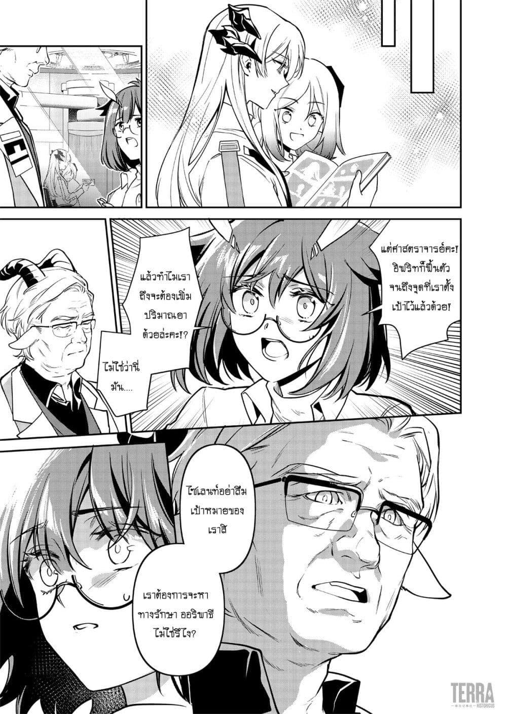 Manga-lc-com อ่านมังงะ อ่านการ์ตูน ออนไลน์ ฟรี Arknights Rhodes Island’s Records of Originium – Rhine Lab ตอนที่ 1 2 3 4 5 6 7 8 9 10 11 12 13 14 ฟรี ไม่มีโฆษณา Manga-lc - อ่าน มังงะ อ่าน การ์ตูน ออนไลน์ อ่านมังงะ ฟรี