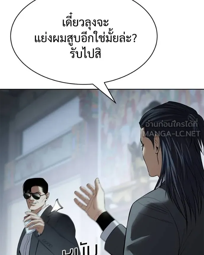 Baek XX ตอนที่ 114 รูปที่ 186