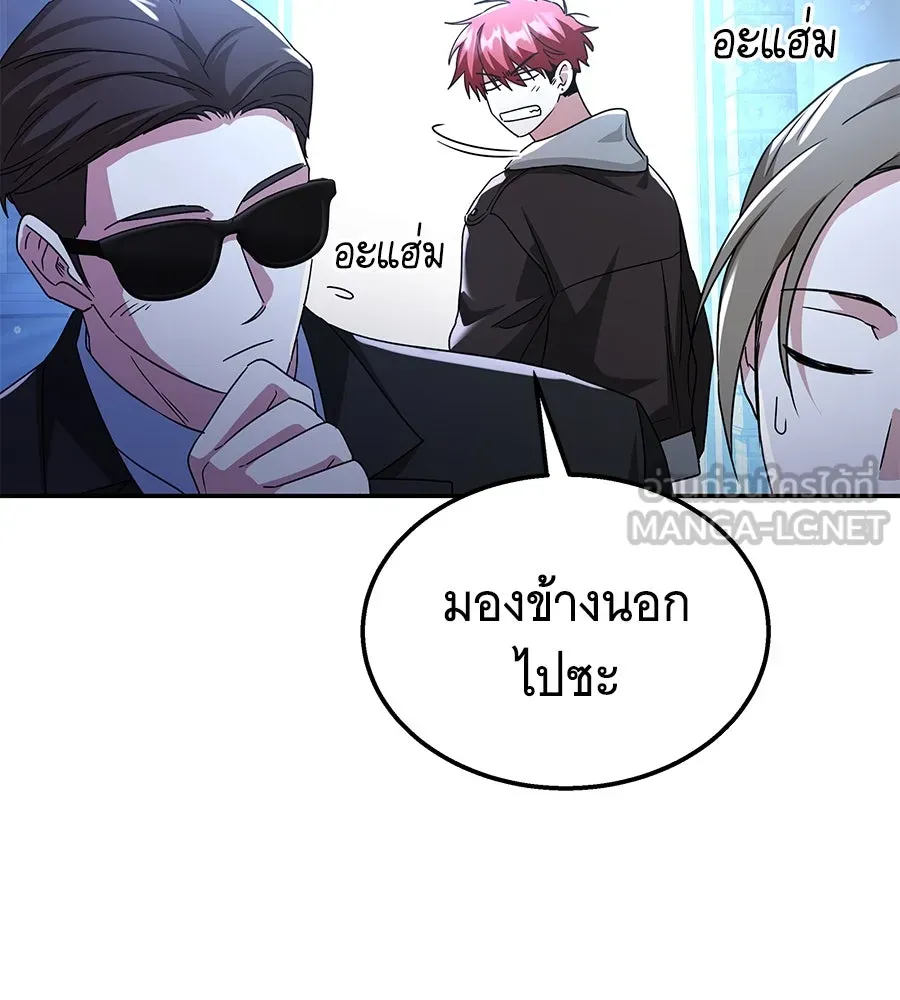 ถึกทนแทงก์แรงก์ C ตอนที่ 9 รูปที่ 153